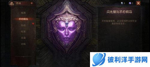 操作巨爽的良心暗黑手游《拉结尔》（纯净版）双职业模式大获称赞