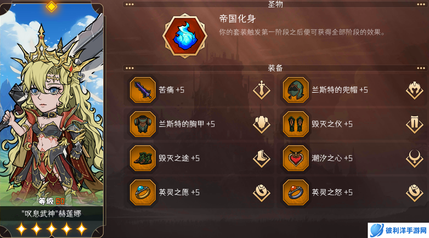 冒险寻宝然后打败魔王【新手攻略】任何版本都能用的常规阵容推荐!