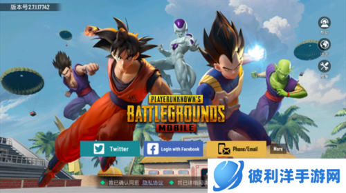 pubg国际服2023年最新版