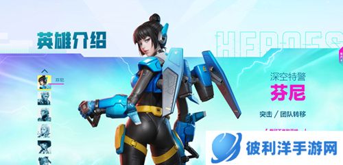 高能英雄2023最新版英雄介绍6