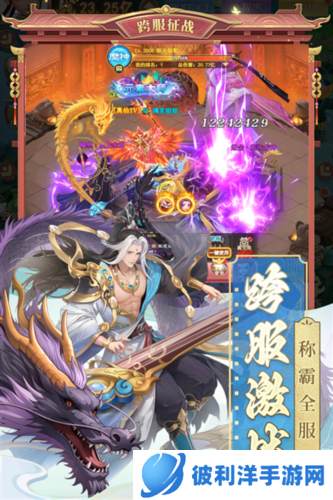 山海剑途微信版1