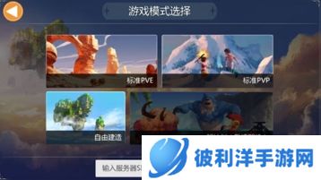 创造与魔法OPPO版新手攻略1