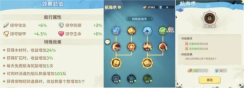 最后的原始人无尽海域攻略3