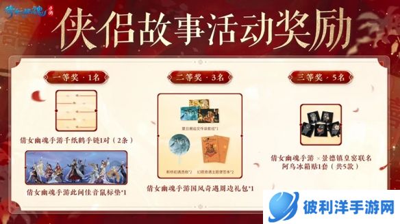 《倩女手游》国风集体婚礼招募开启！邀你体验凤冠霞帔中式浪漫！