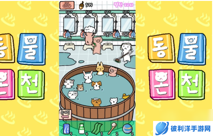 动物温泉金色的橡子怎么获得 金色的橡子攻略