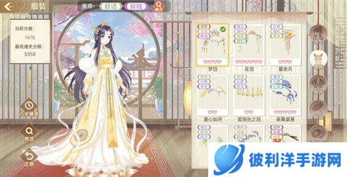 青鸾繁华录九游版11