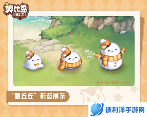 《奥比岛手游》1.6版本前瞻来袭！全新玩法、宠物抢先看