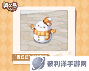 《奥比岛手游》1.6版本前瞻来袭！全新玩法、宠物抢先看