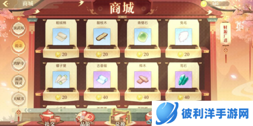 青鸾繁华录九游版19