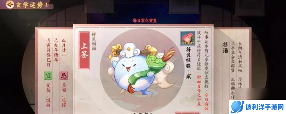 云梦四时歌符灵排行推荐（云梦四时歌符灵排行榜及介绍）