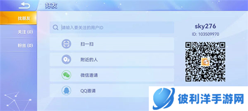 贪吃蛇大作战怎么邀请好友一起玩2