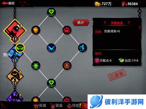 火柴人联盟2无限火柴版英雄系统3