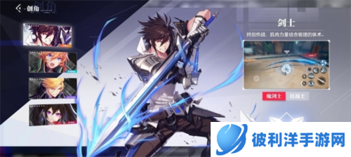 晶核coa手游官方版职业介绍1