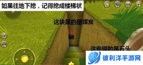 迷你世界新手攻略5