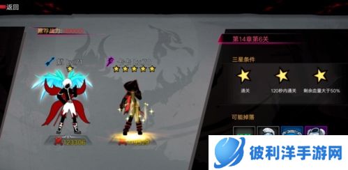 火柴人联盟2游戏截图1