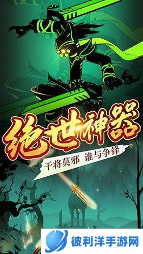 火柴人联盟2无限火柴版游戏截图3