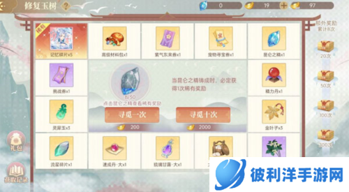 青鸾繁华录羽卫如何获得5