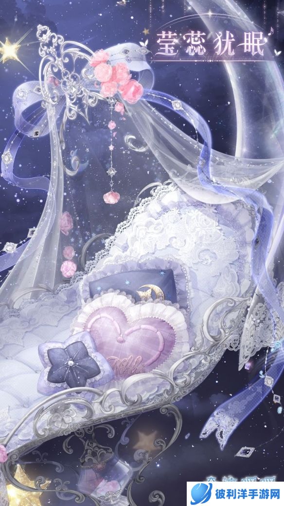 《奇迹暖暖》【新套装】寻光之境 莹蕊犹眠