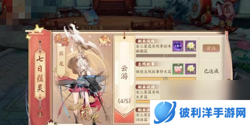 云梦四时歌符灵排行推荐（云梦四时歌符灵排行榜及介绍）