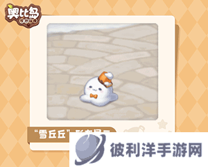 《奥比岛手游》1.6版本前瞻来袭！全新玩法、宠物抢先看