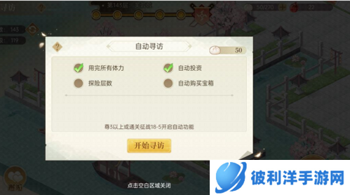 青鸾繁华录纯血破解版15