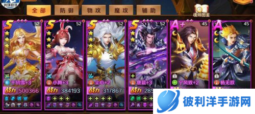 新斗罗大陆百度版阵容推荐2