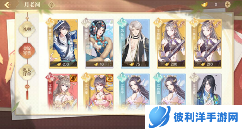 青鸾繁华录纯血破解版6