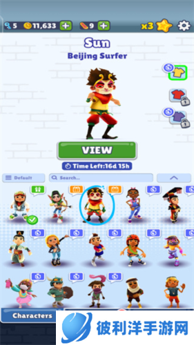 地铁跑酷国际服3