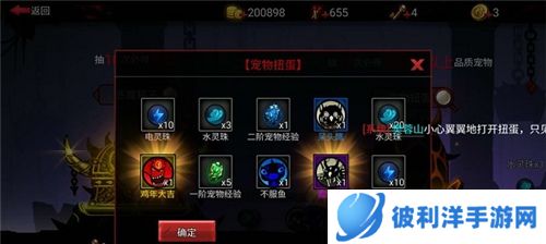 火柴人联盟2宠物系统介绍 宠物如何获取和培养