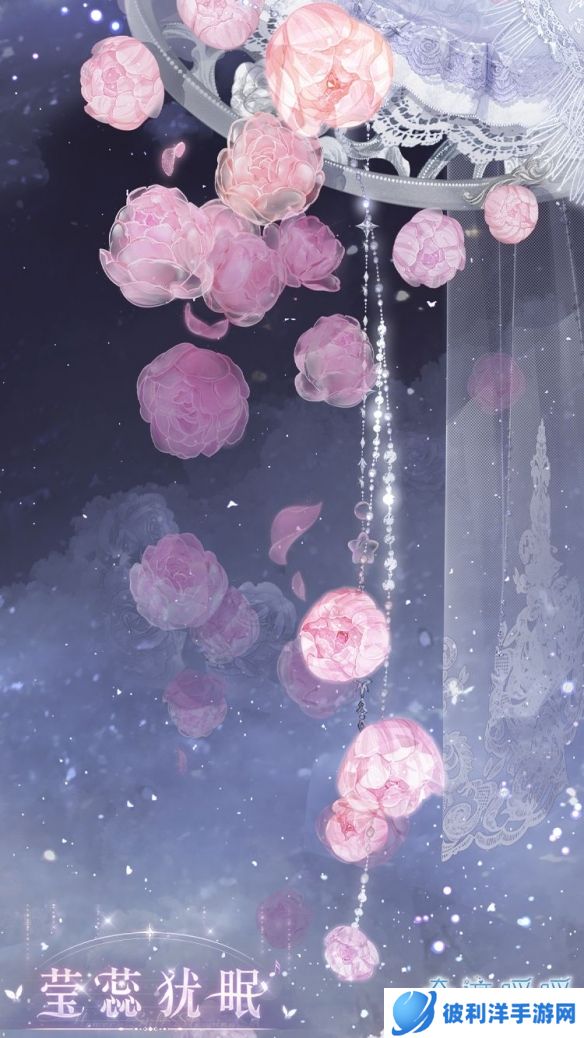 《奇迹暖暖》【新套装】寻光之境 莹蕊犹眠