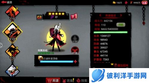 火柴人联盟2游戏截图2