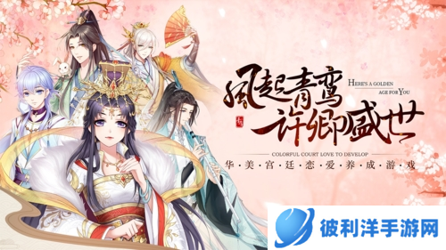 青鸾繁华录纯血破解版1