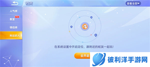 贪吃蛇大作战怎么邀请好友一起玩3