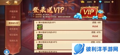 新斗罗大陆魅族客户端图片1