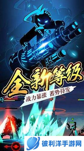 火柴人联盟2无限火柴版游戏截图2