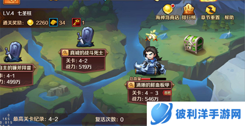 新斗罗大陆腾讯版海神岛攻略