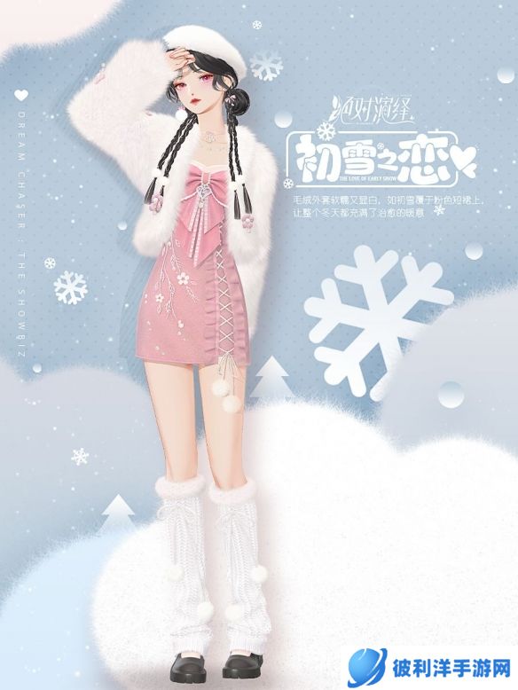 《绝对演绎》冬日限定水蜜桃！少女浪漫甜过初恋！