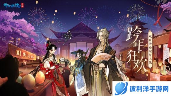 《倩女幽魂手游》12月更新前瞻 跨服联赛烽烟渐起双旦狂欢福利来袭!