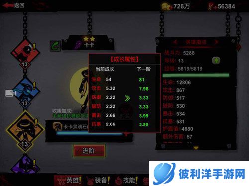 火柴人联盟2无限火柴版英雄系统2