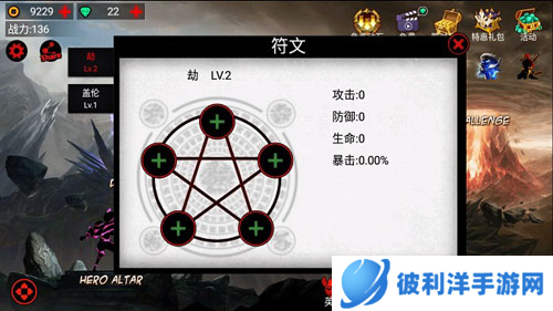 火柴人联盟2游戏攻略