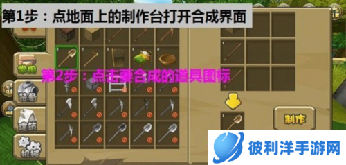 迷你世界新手攻略3