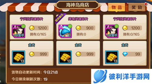 新斗罗大陆腾讯版海神岛攻略4