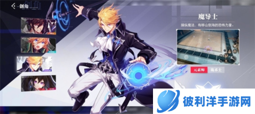 晶核coa手游官方版职业介绍4