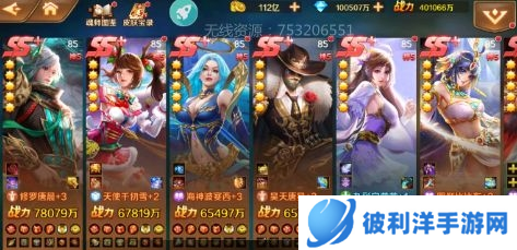 新斗罗大陆百度客户端图片1