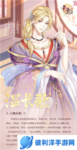 青鸾繁华录华为版5