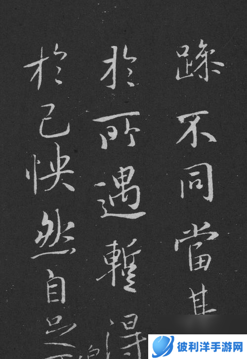 最终王冠（解析最终王冠中王羲之的强大技能和法术）