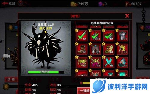 火柴人联盟2宠物系统介绍 宠物如何获取和培养