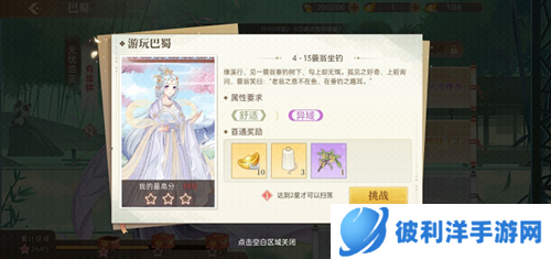 青鸾繁华录九游版10