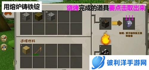 迷你世界新手攻略4