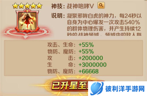 新斗罗大陆百度客户端图片2